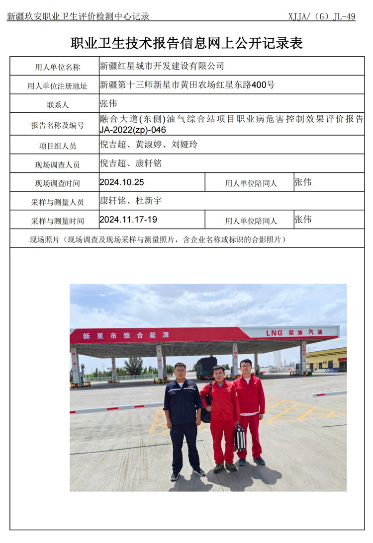 融合大道(东侧)油气综合站项.jpg