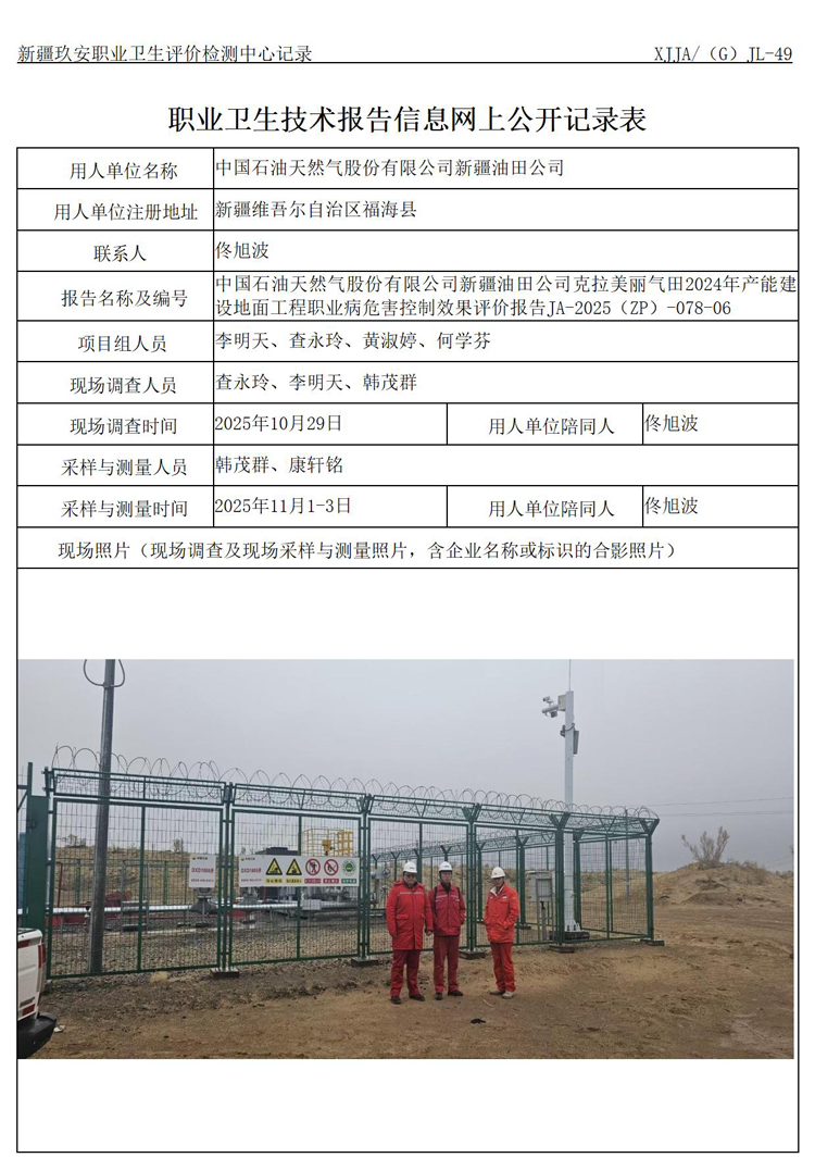 克拉美丽控评公示_01.jpg